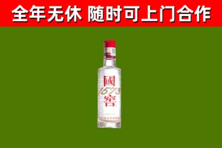 红旗烟酒回收1573酒.jpg