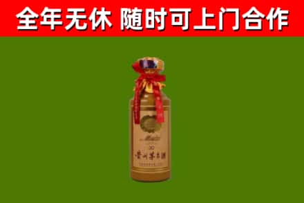 红旗烟酒回收30年茅台酒.jpg