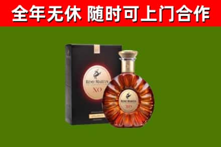 红旗烟酒回收人头马XO洋酒.jpg